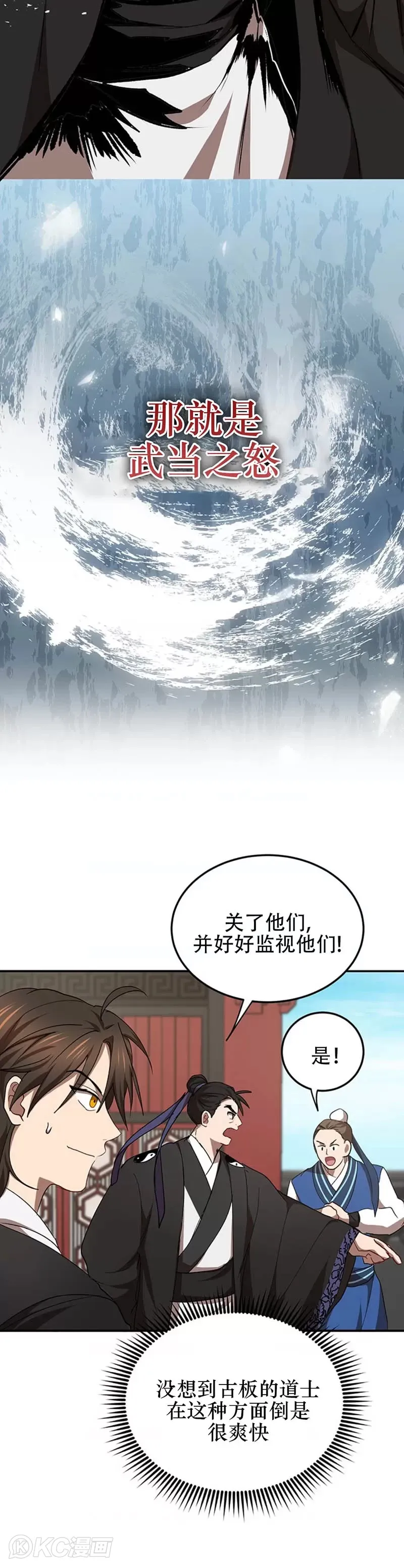 第52话19