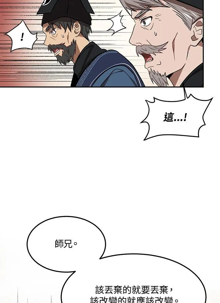 第7话66
