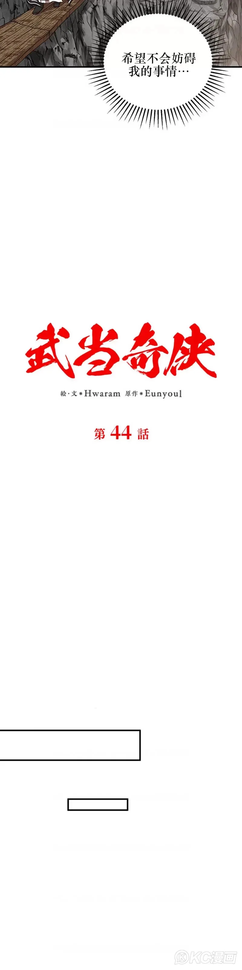 第44话9