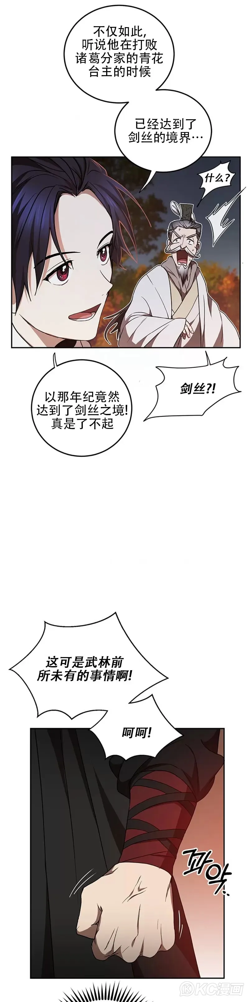 第69话3