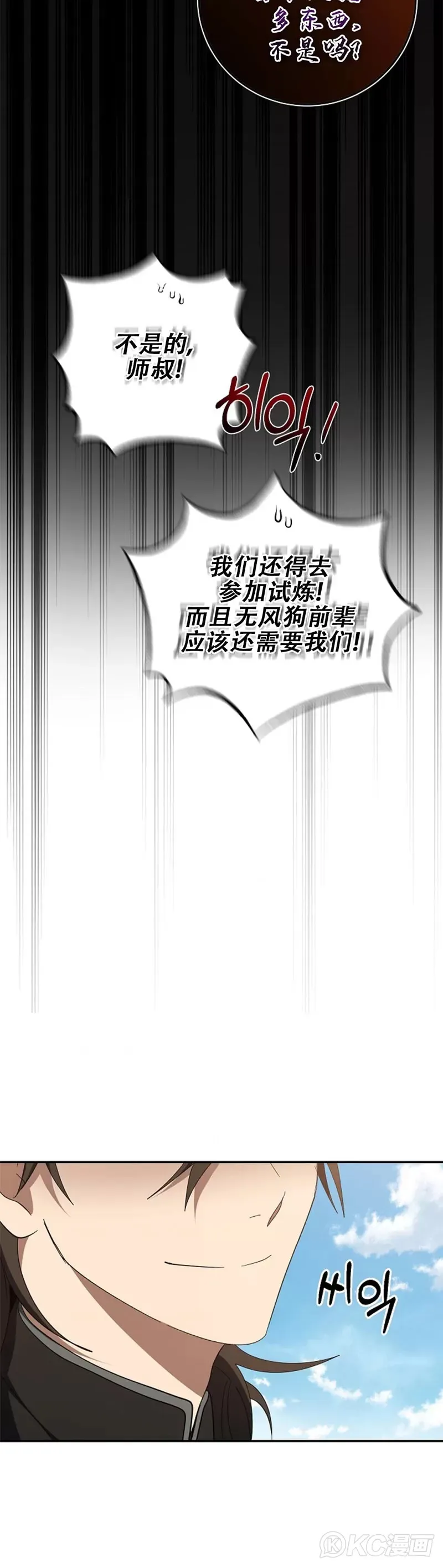 第118话 第三季完结29