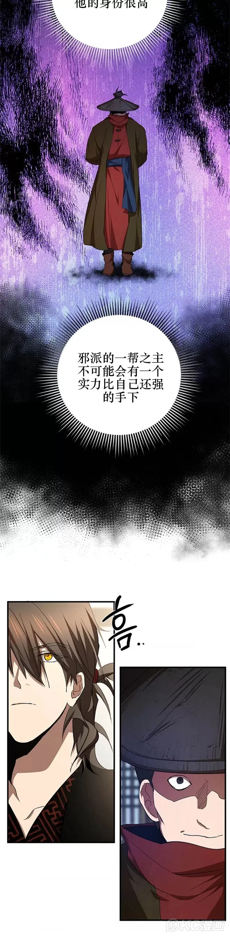 第88话24