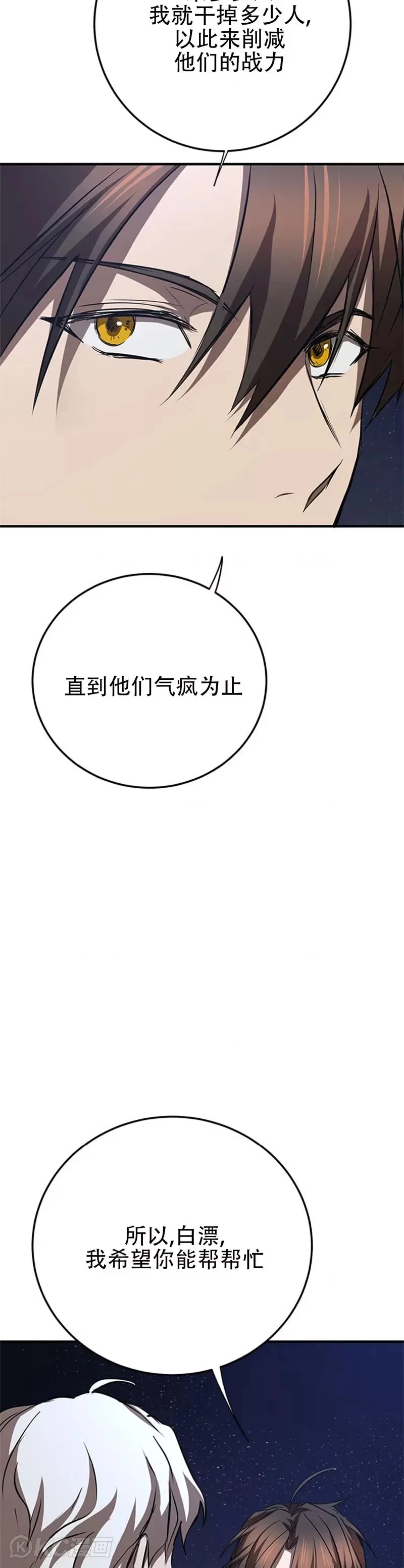 第84话18