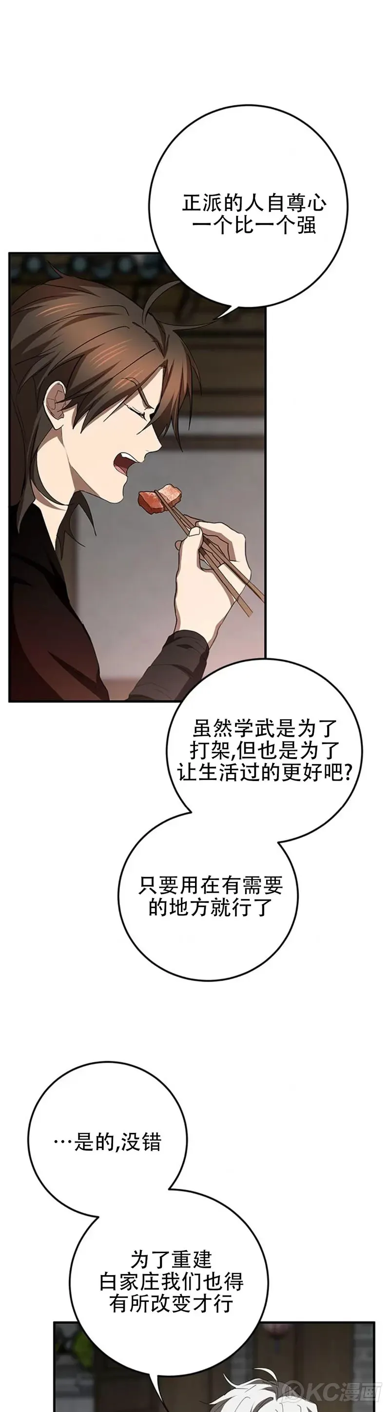 第89话10