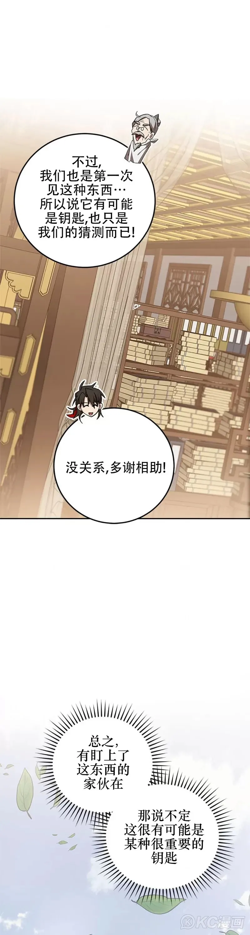 第100话28