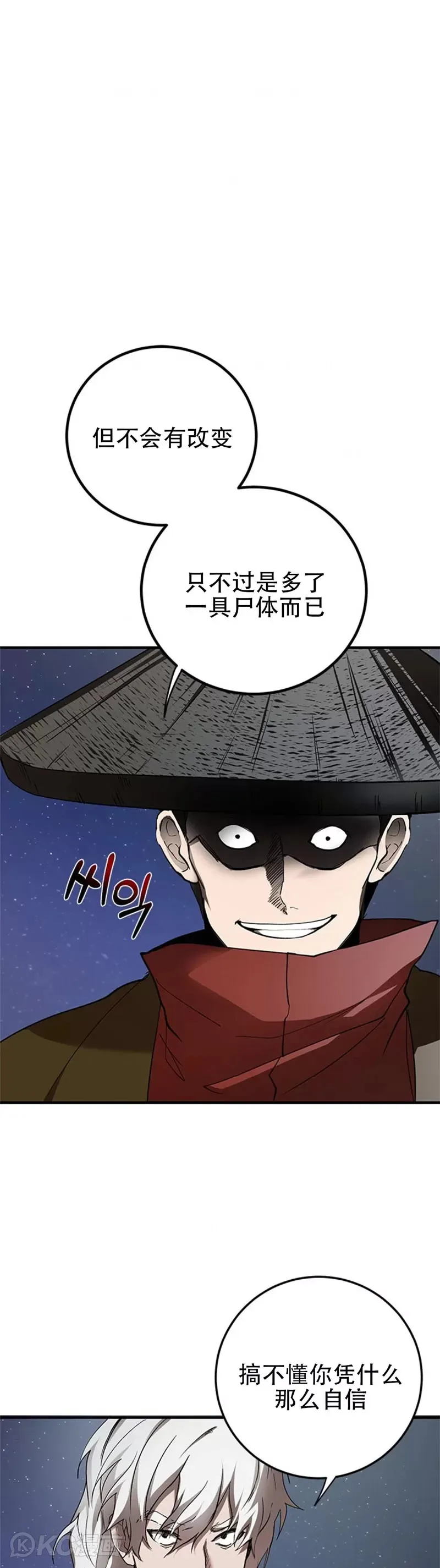 第93话5