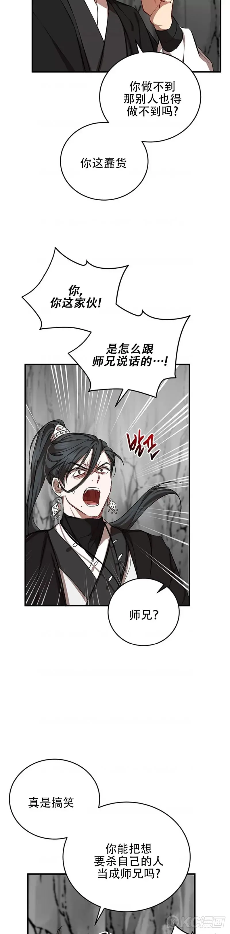 第42话26