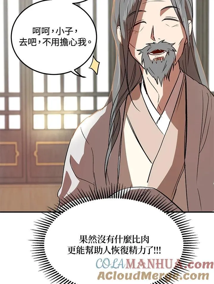 第3话116