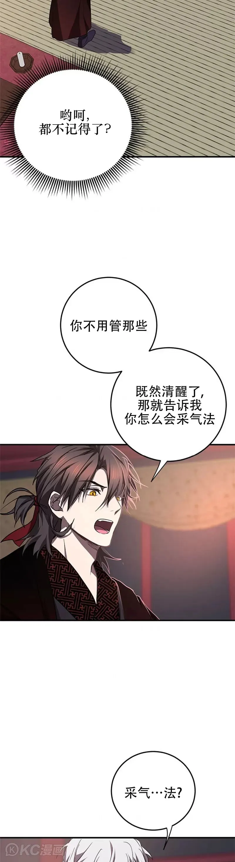 第81话36