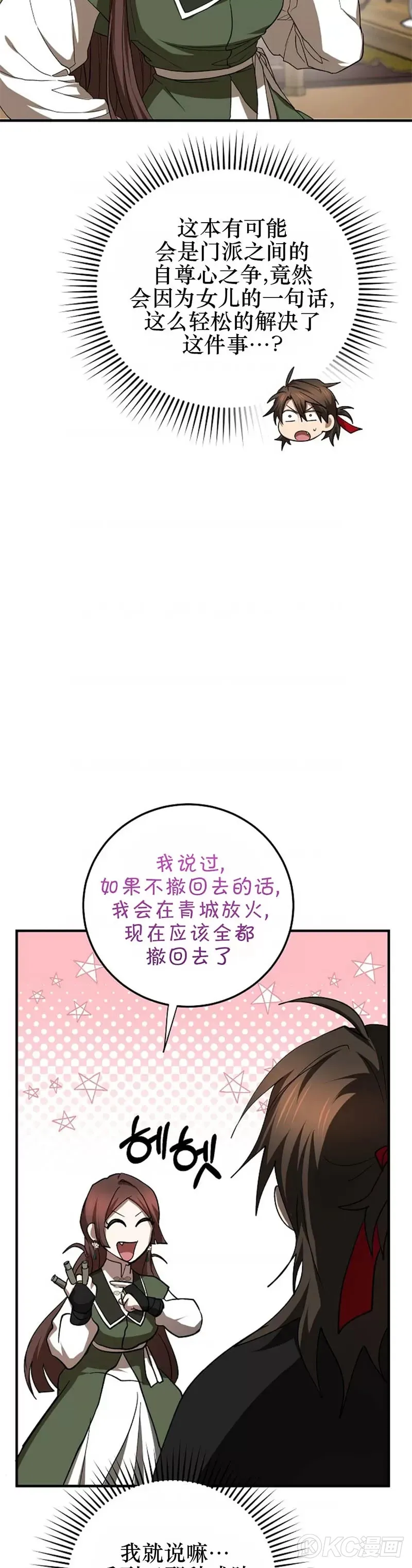 第104话3