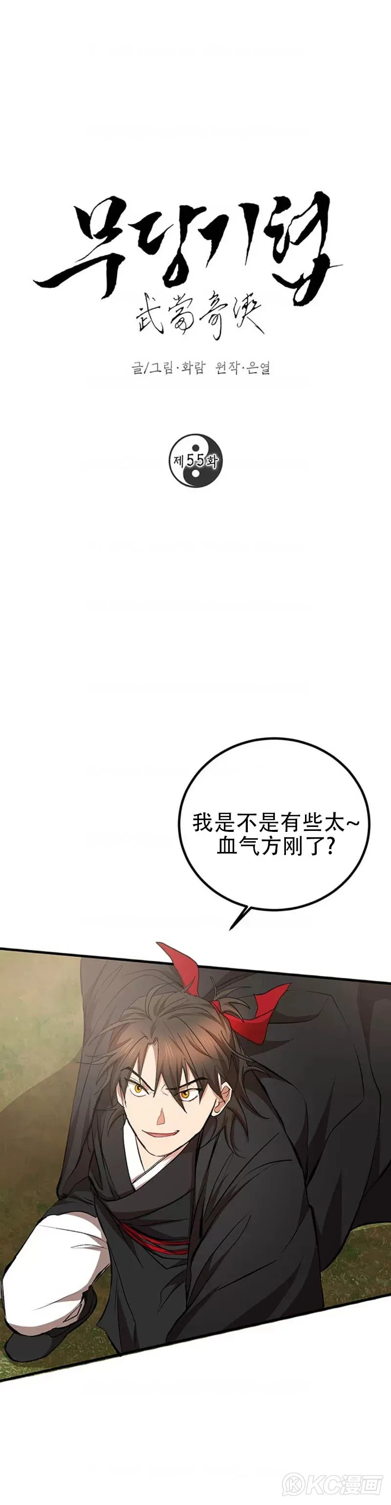 第55话0