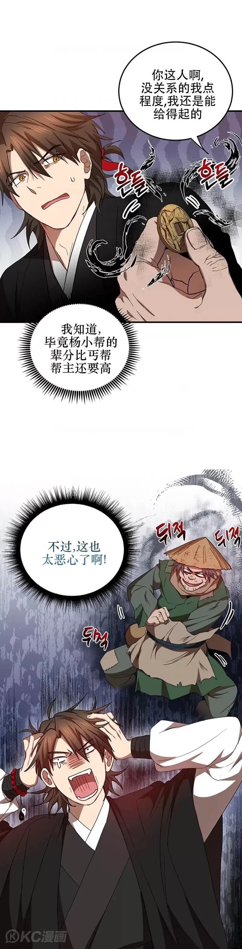 第59话18
