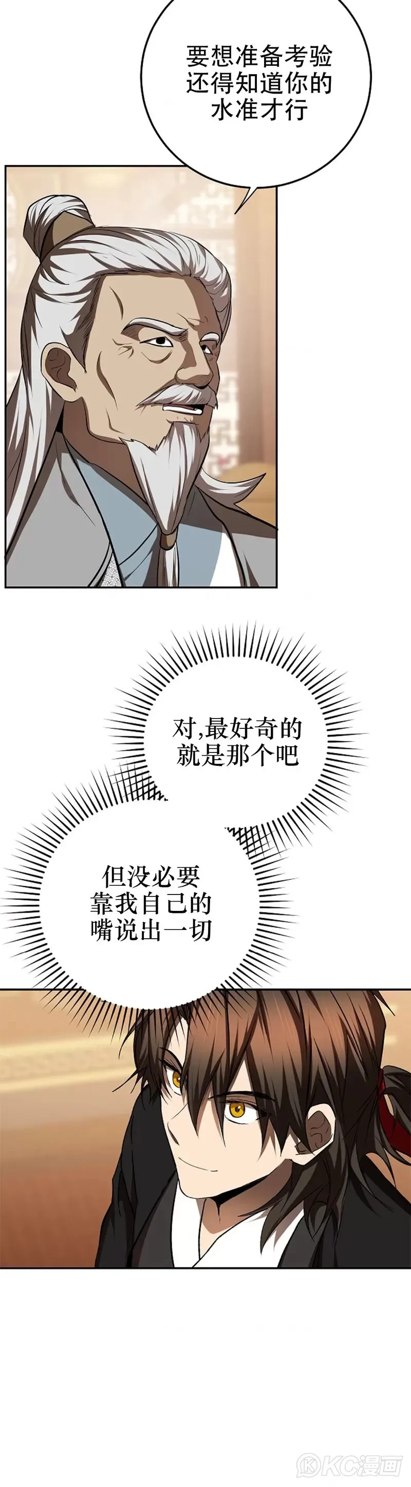 第103话9