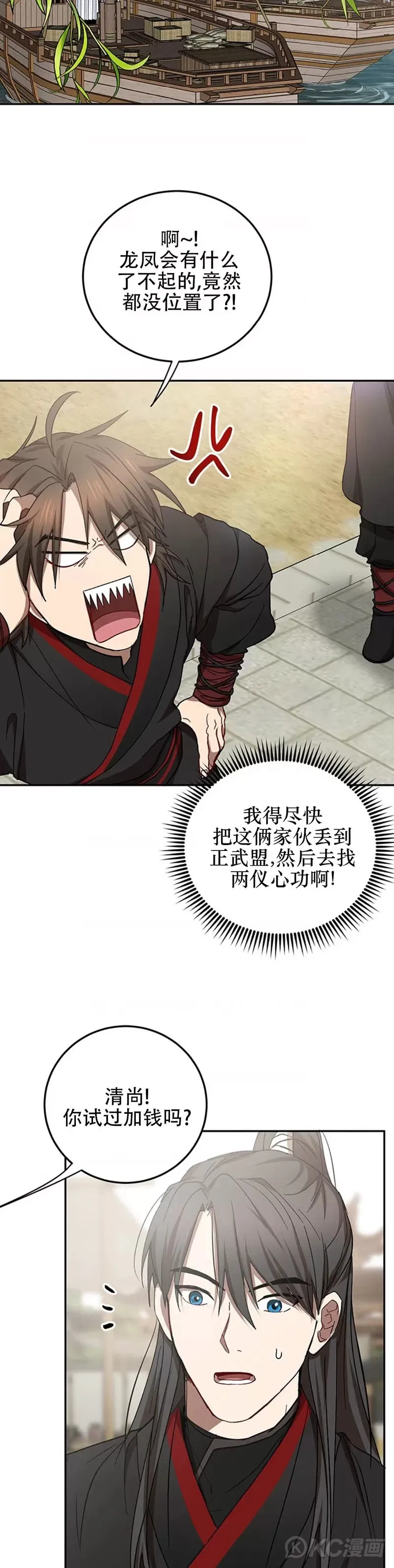 第66话23