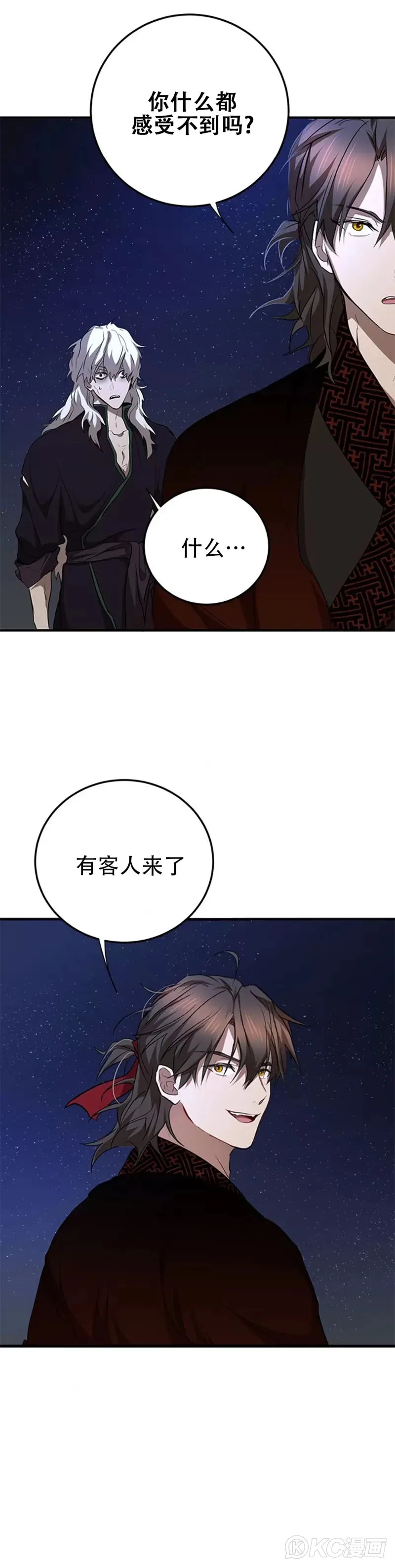 第84话6