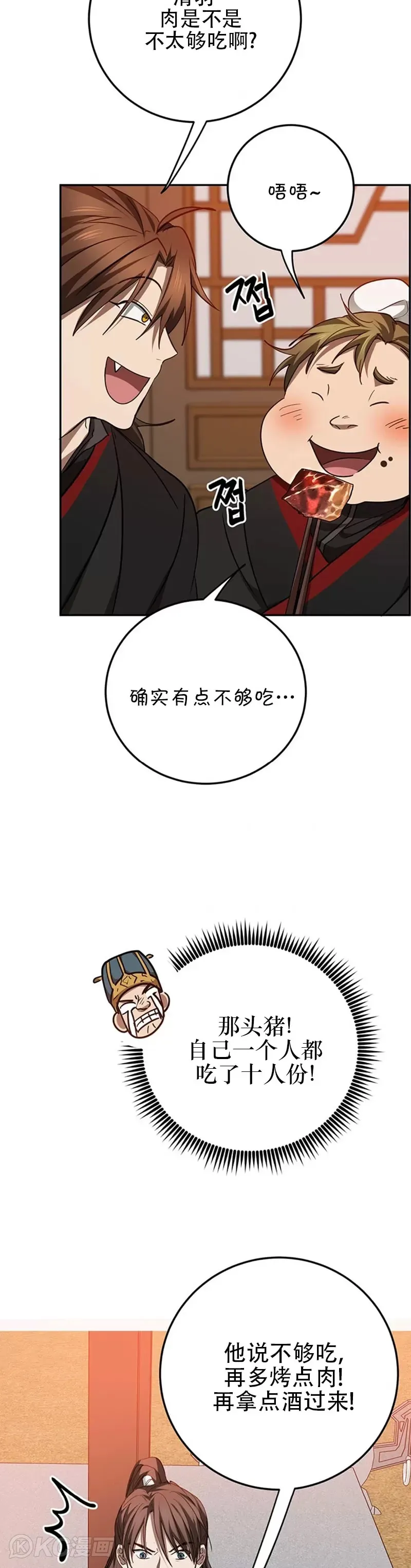 第73话8