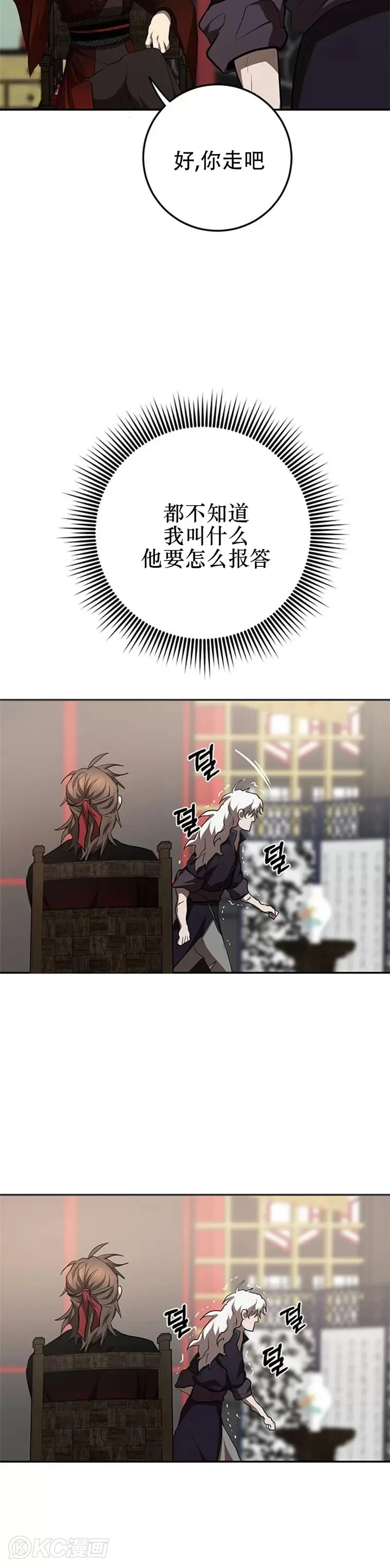 第83话14