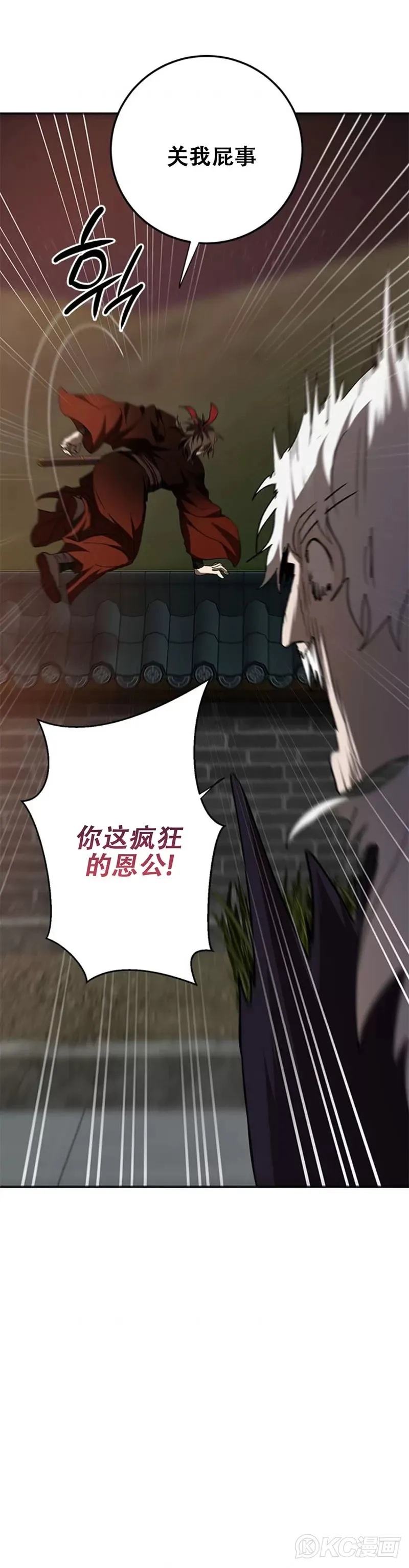 第90话10