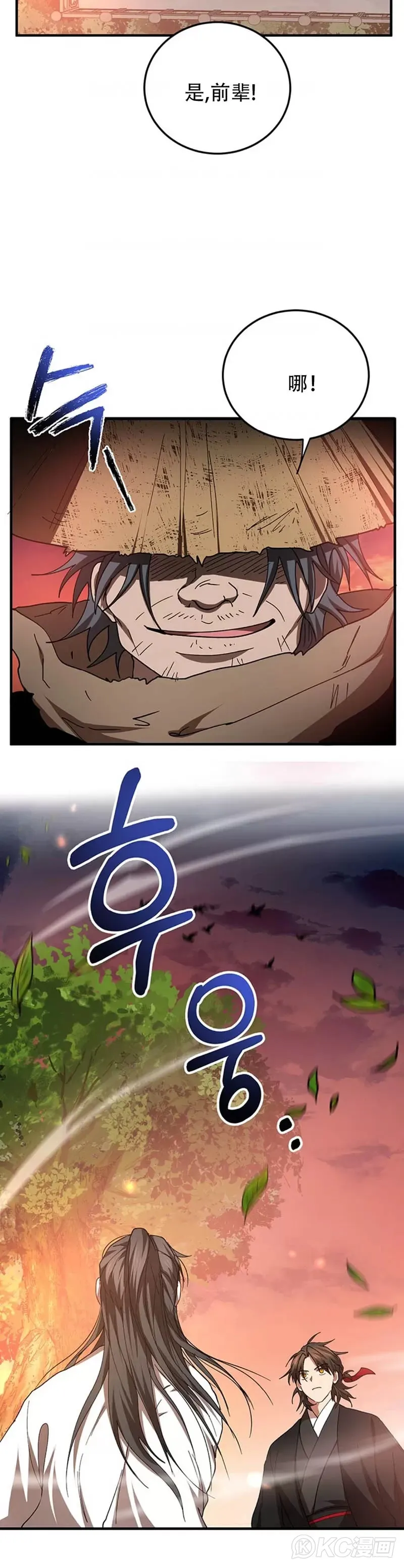 第59话23