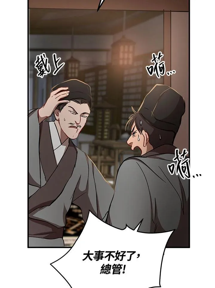 第33话111