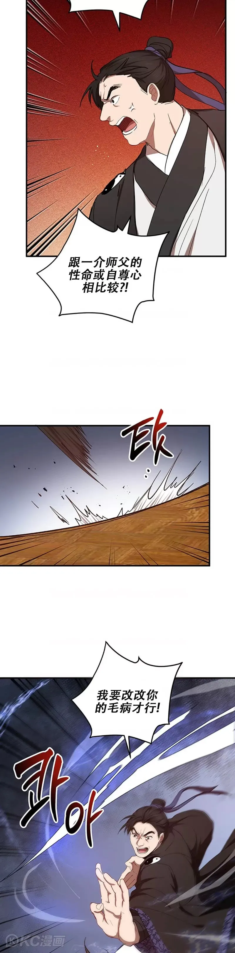 第45话13
