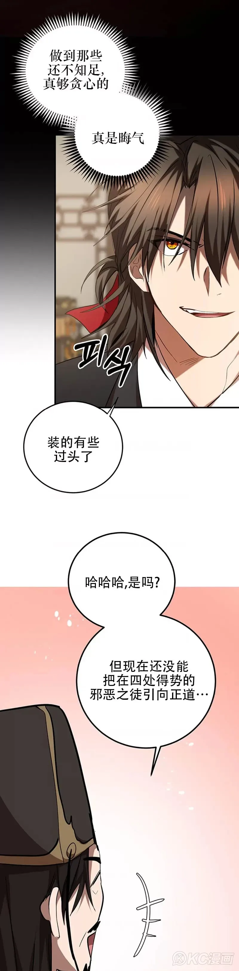 第74话17