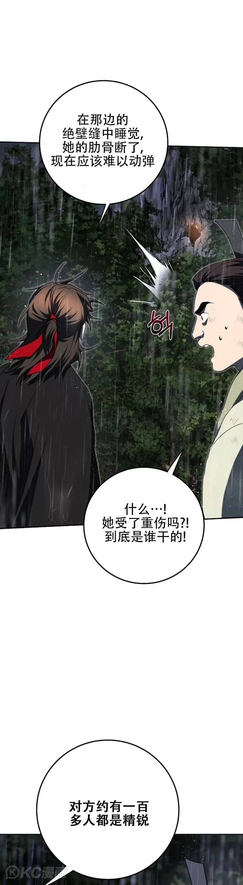 第111话30