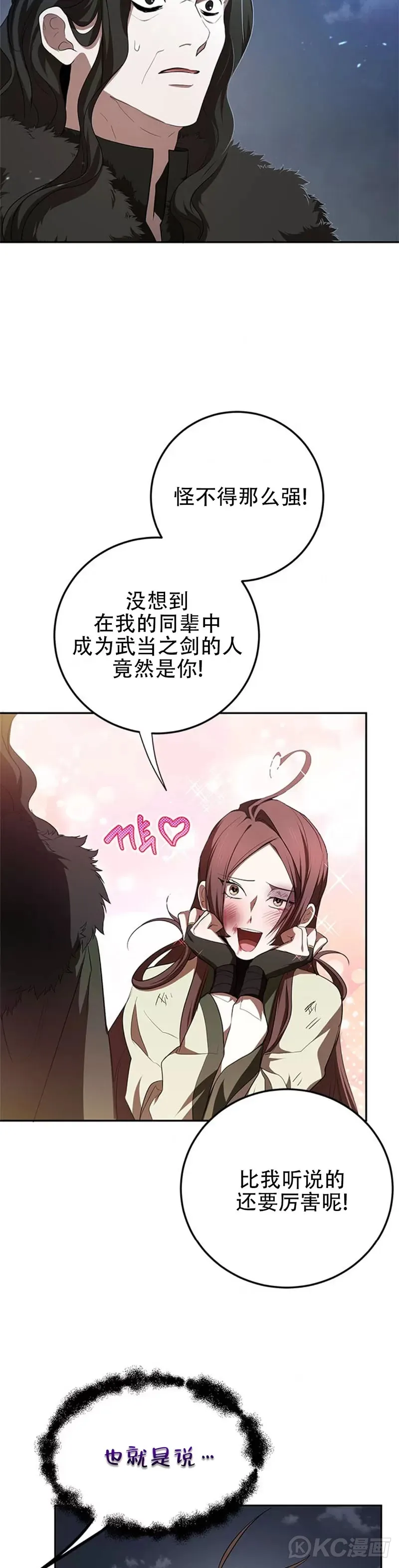 第99话22
