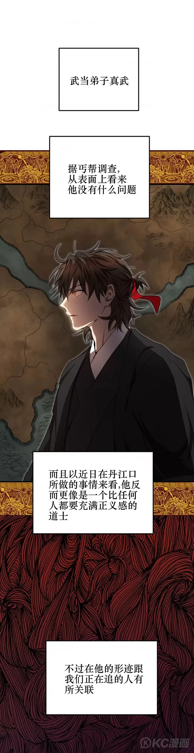 第54话20