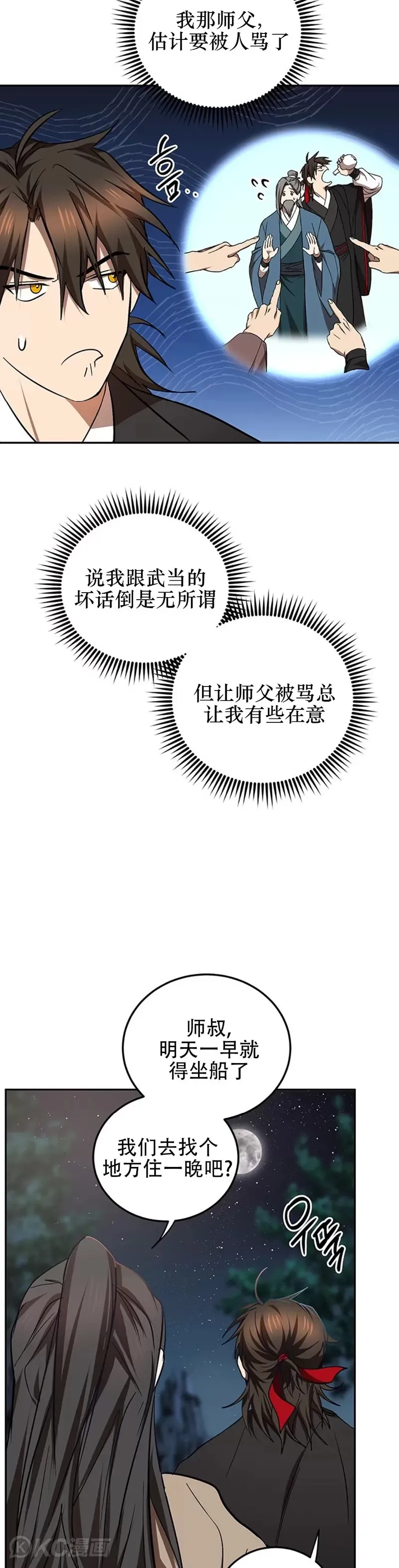 第66话18