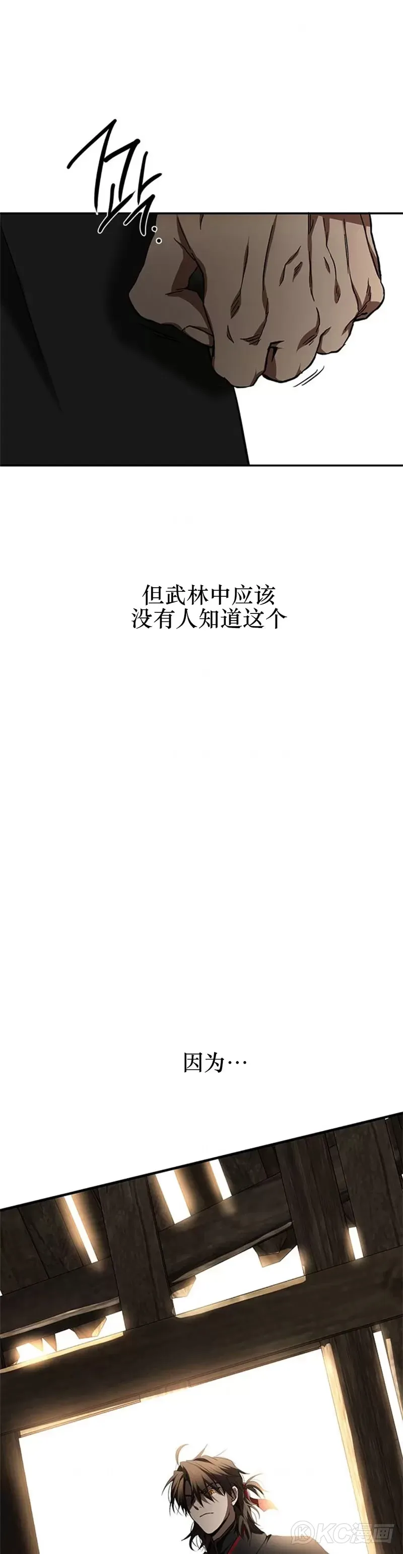 第80话5