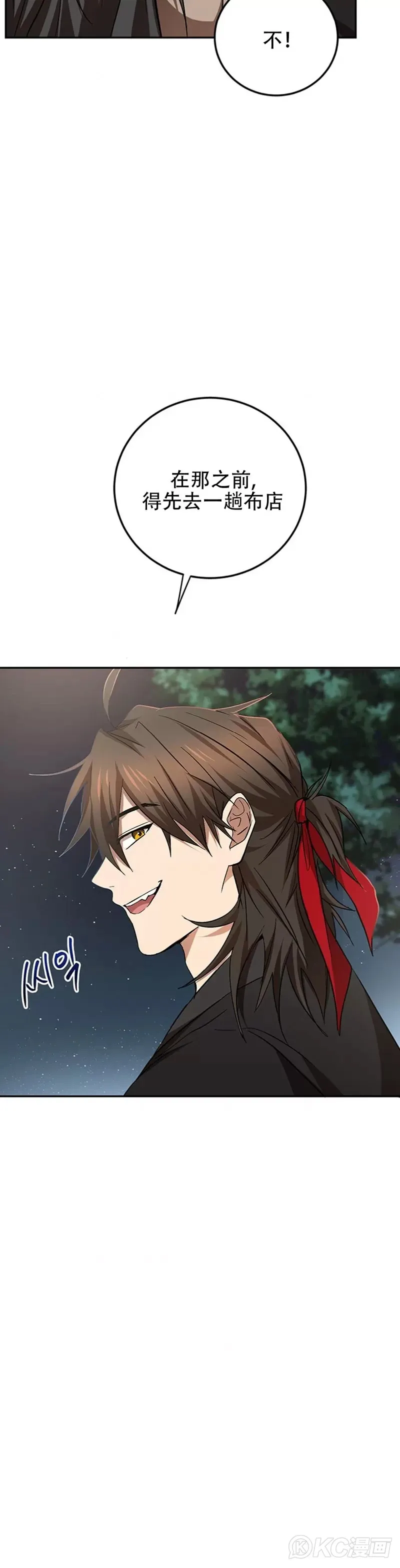 第66话19