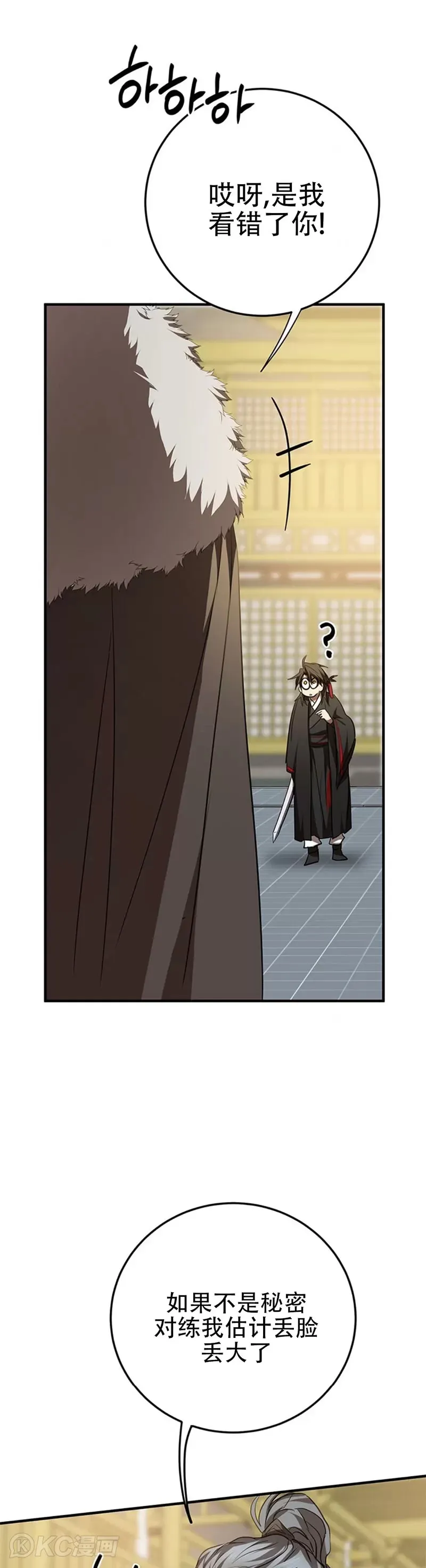 第76话20
