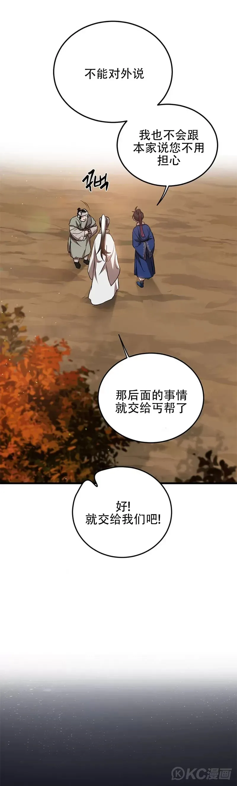 第72话10