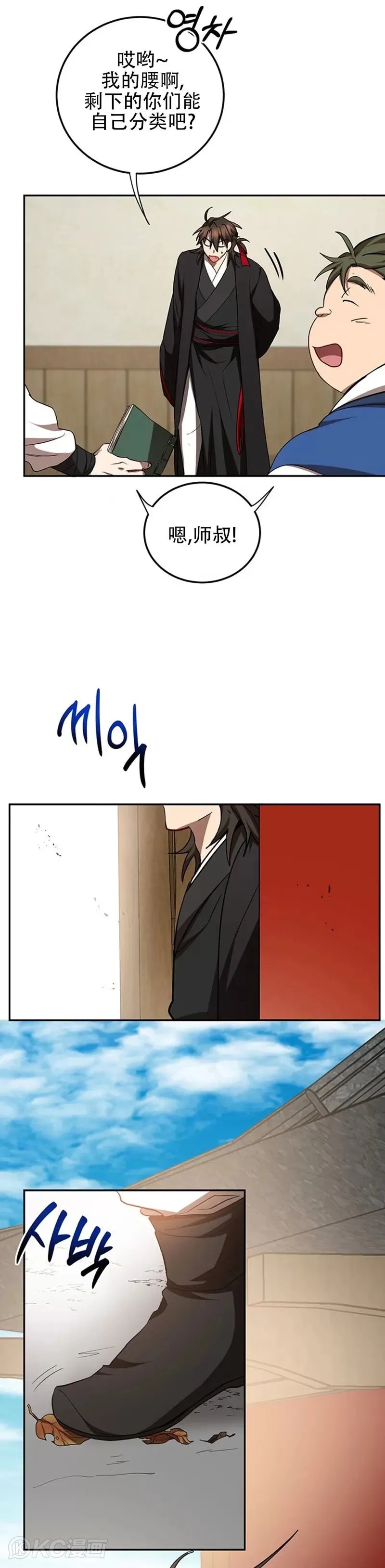 第64话8