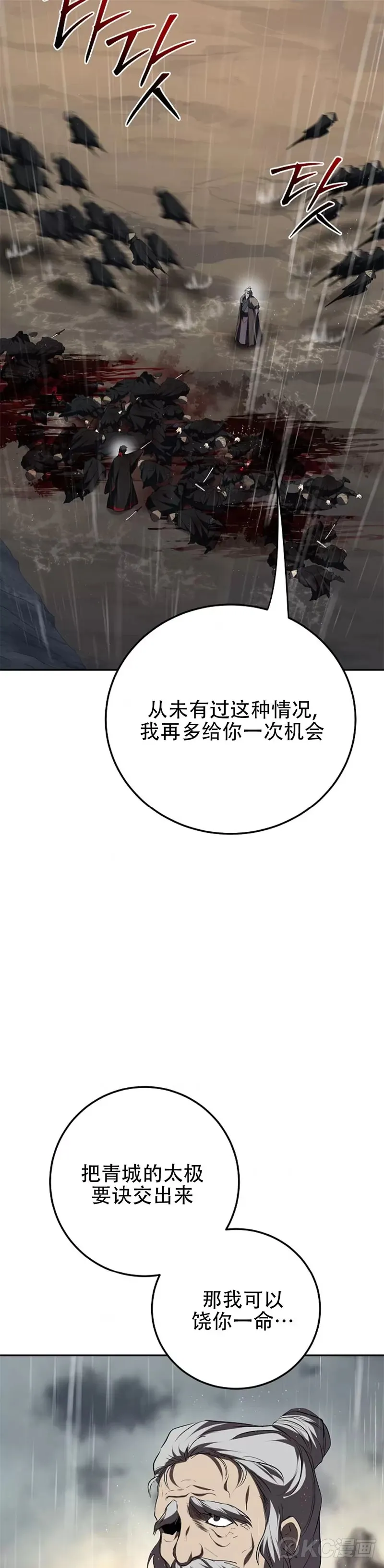 第112话31