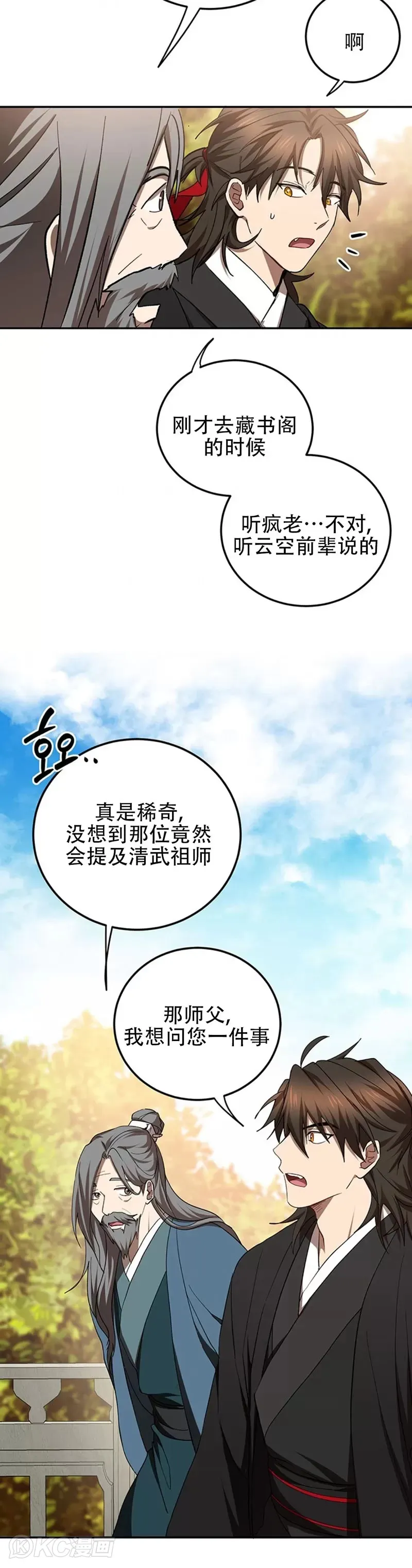 第64话29