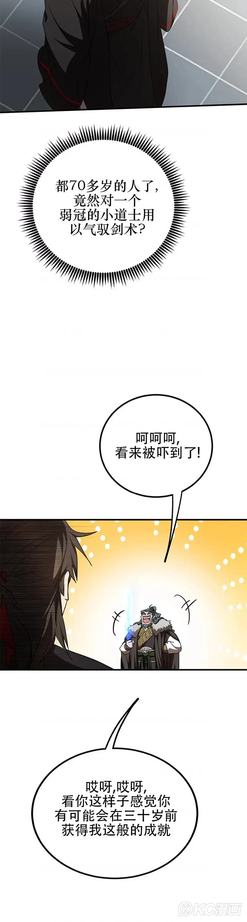 第76话29