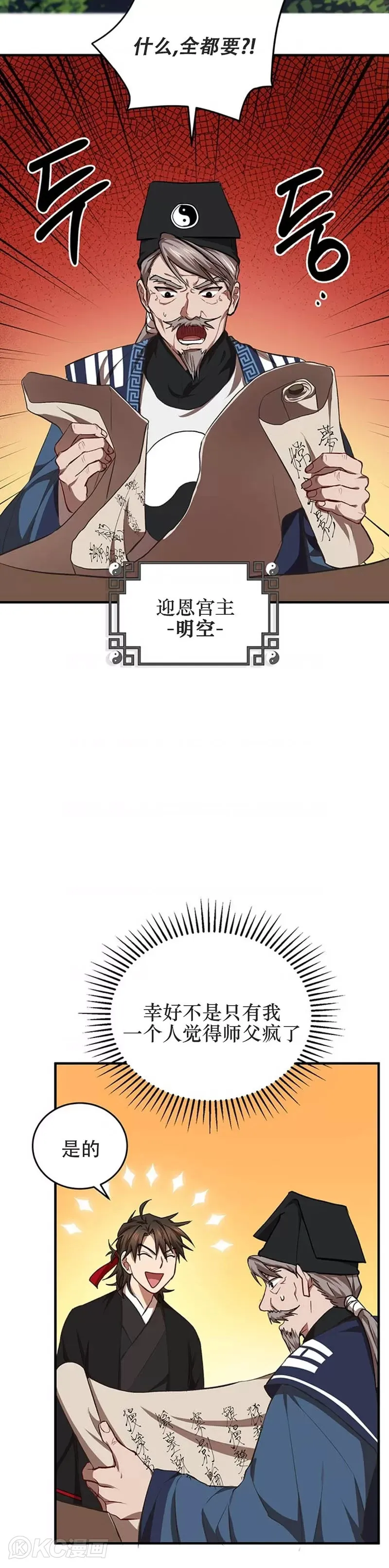 第42话14
