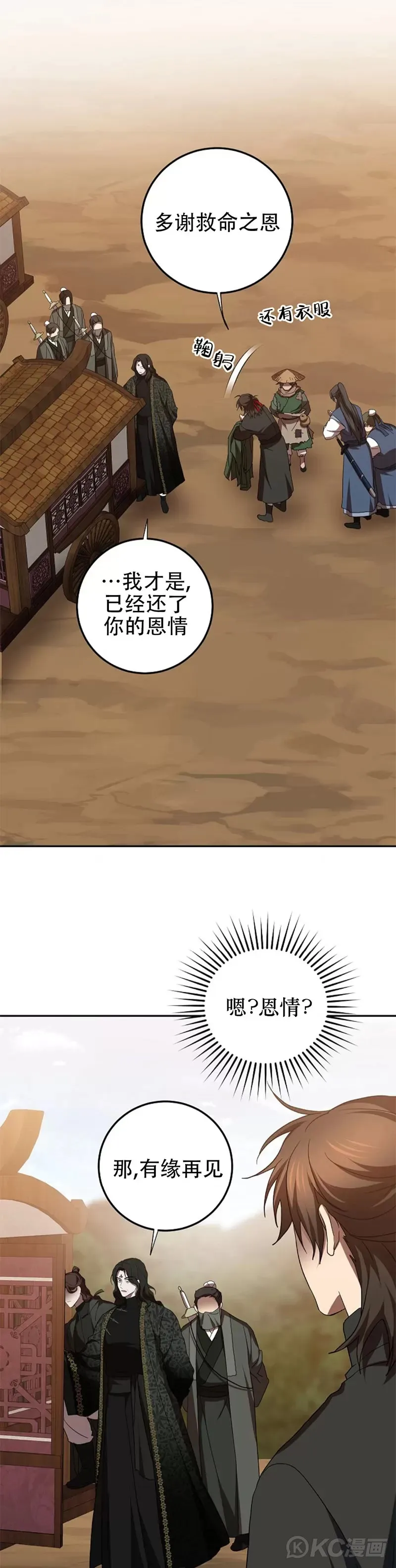 第118话 第三季完结7