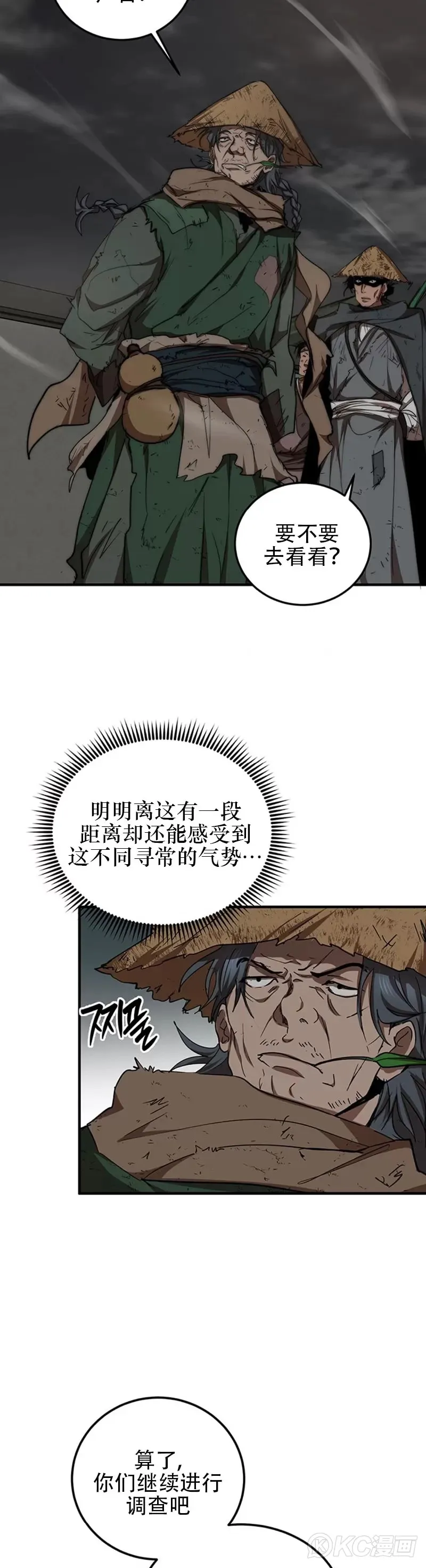 第49话28