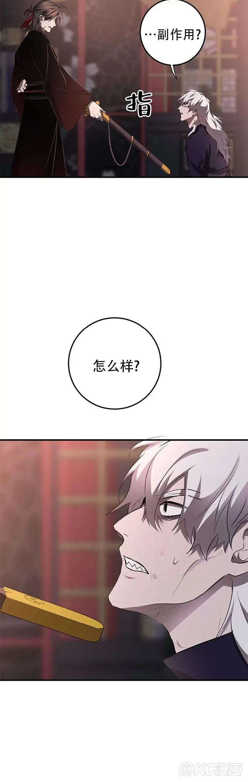 第82话9