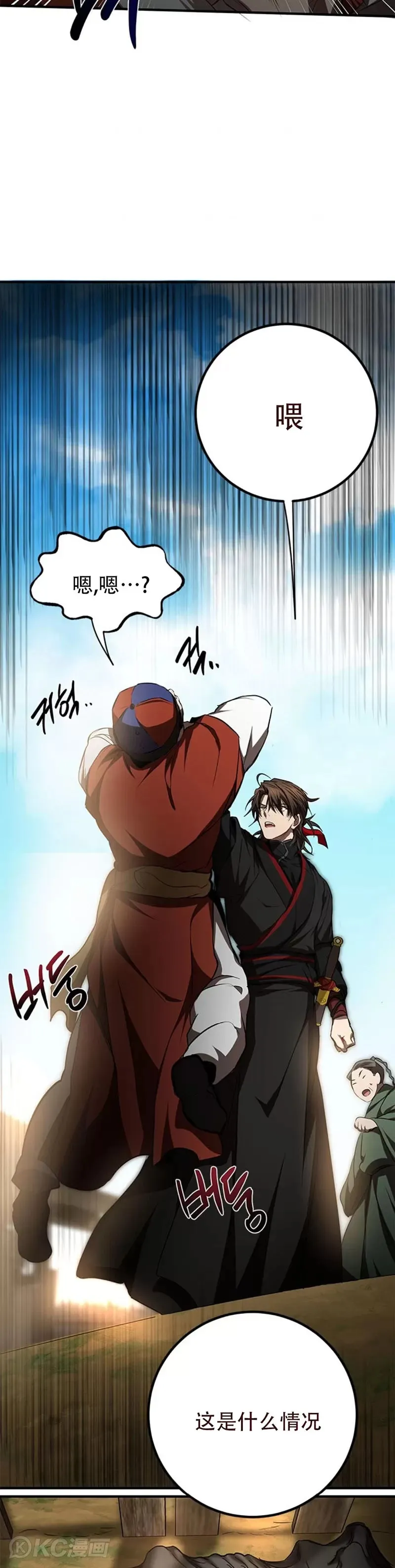 第79话43