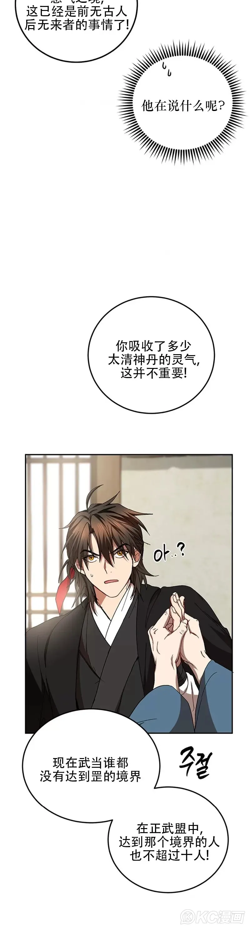 第62话9