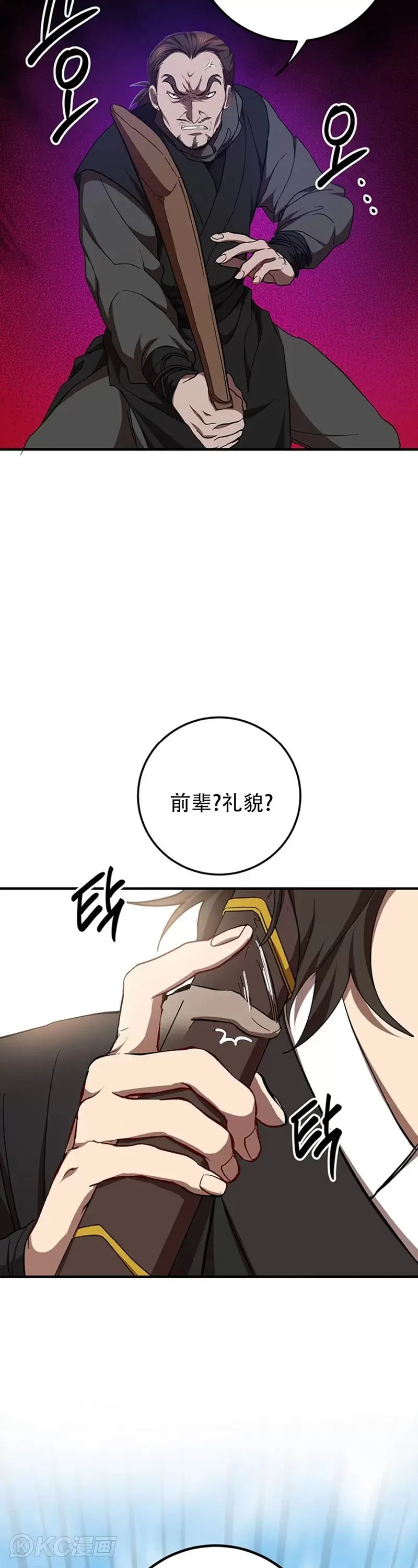 第54话32