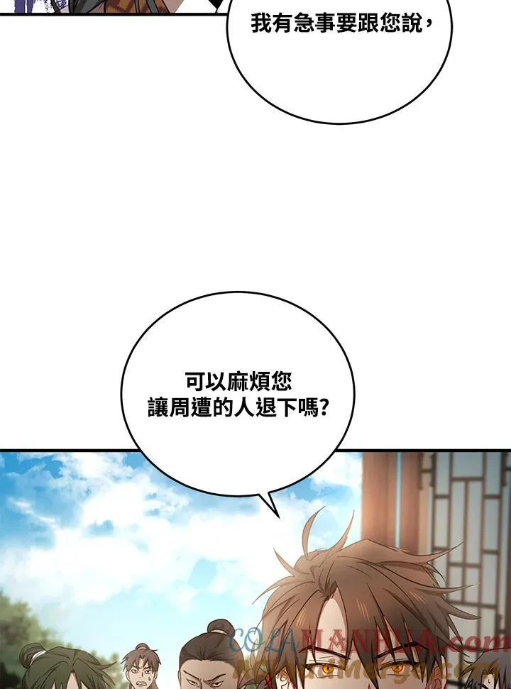 第38话12