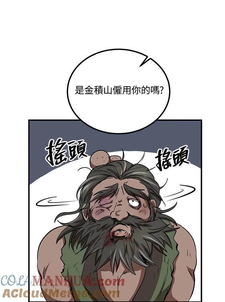第33话92