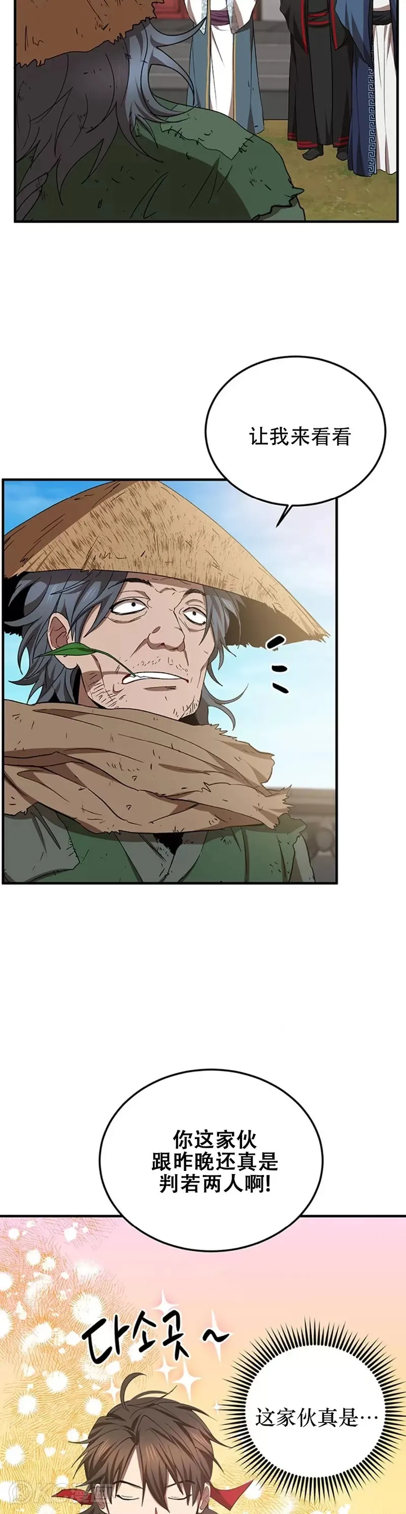 第54话6