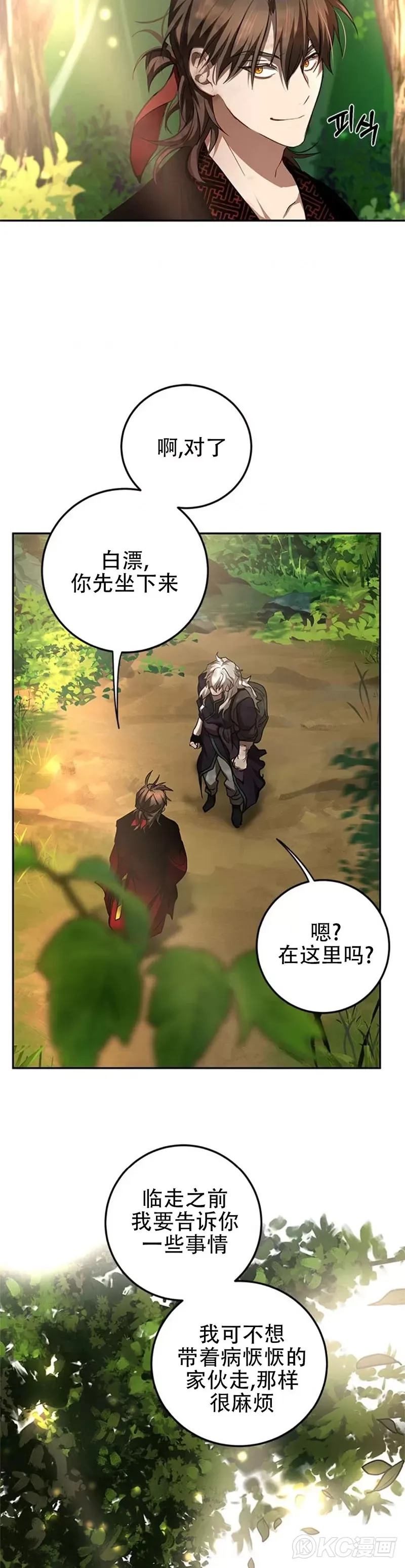 第85话33