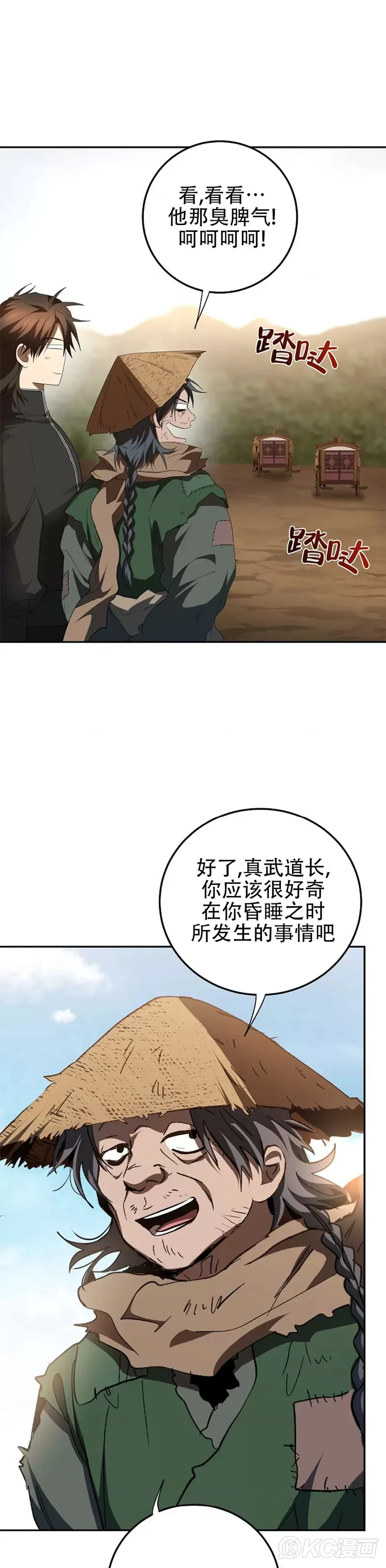 第118话 第三季完结10